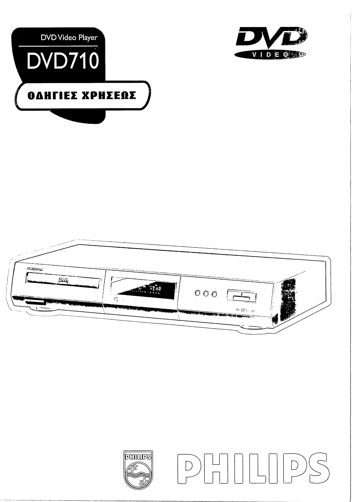 Philips DVD710 User Manual