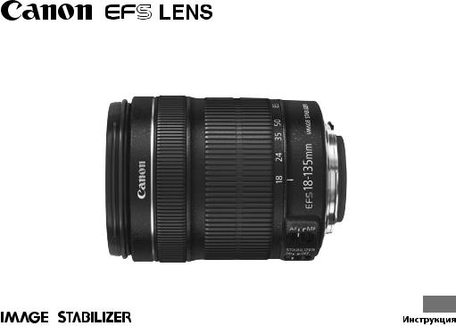 Canon EF-S 18-135mm f/3.5-5.6 IS STM User Manual