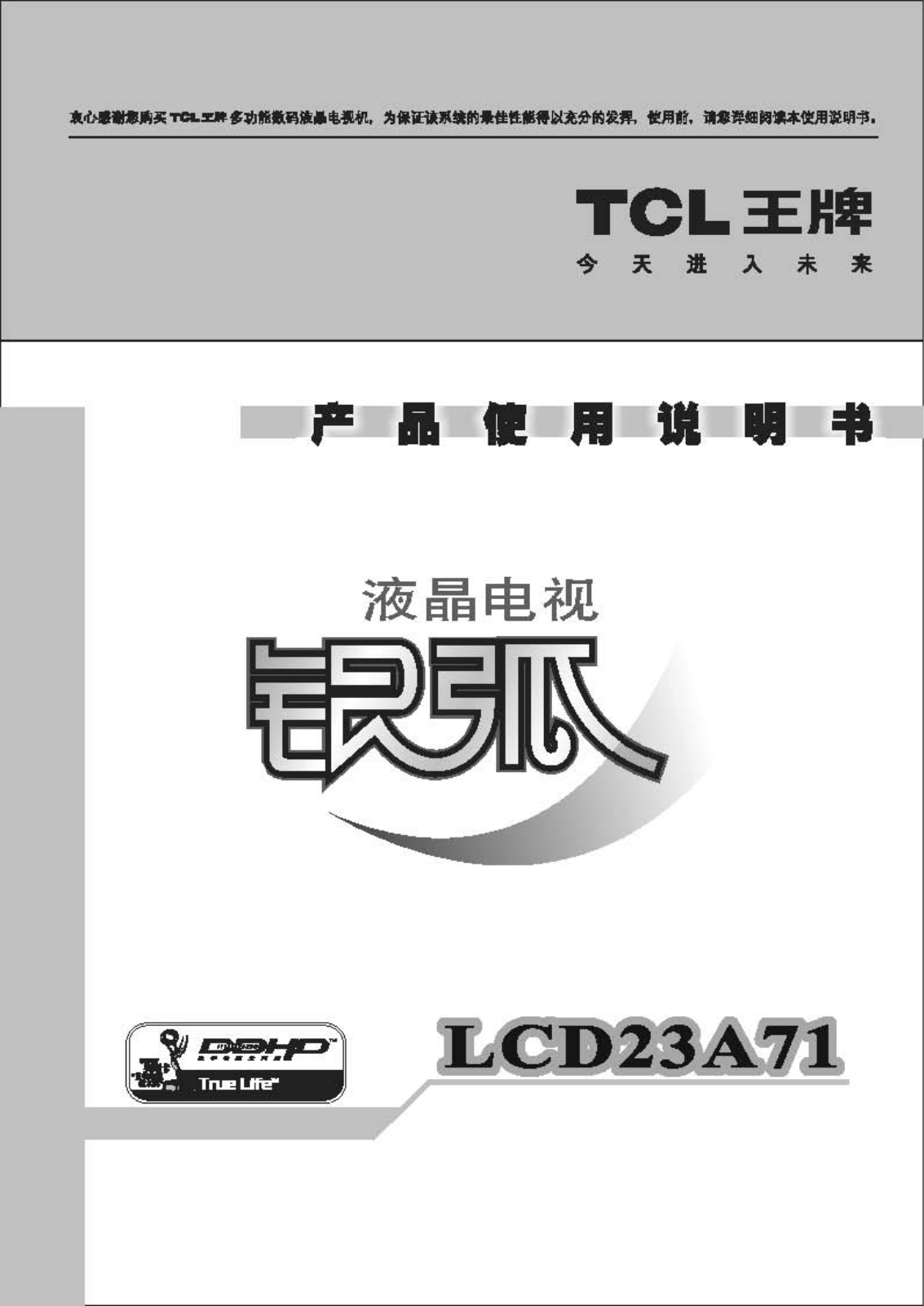 TCL LCD23A71 User Manual