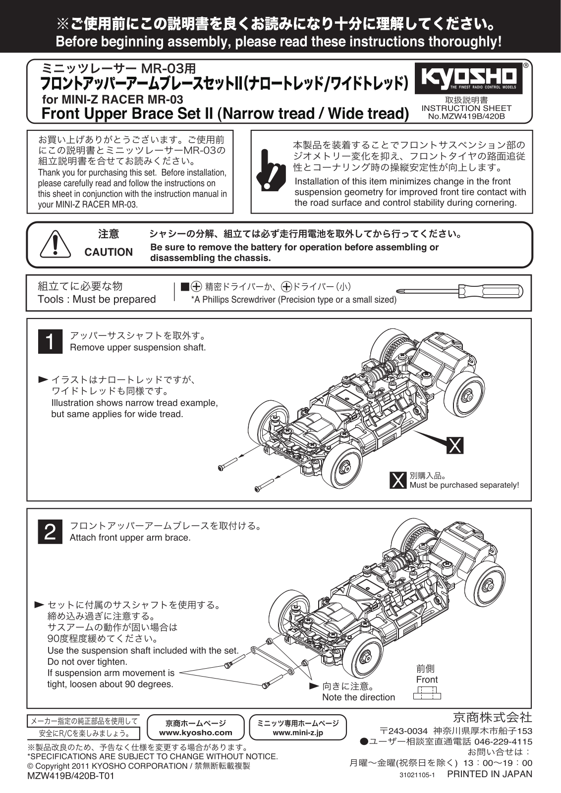 KYOSHO MZW419B, MZW420B User Manual