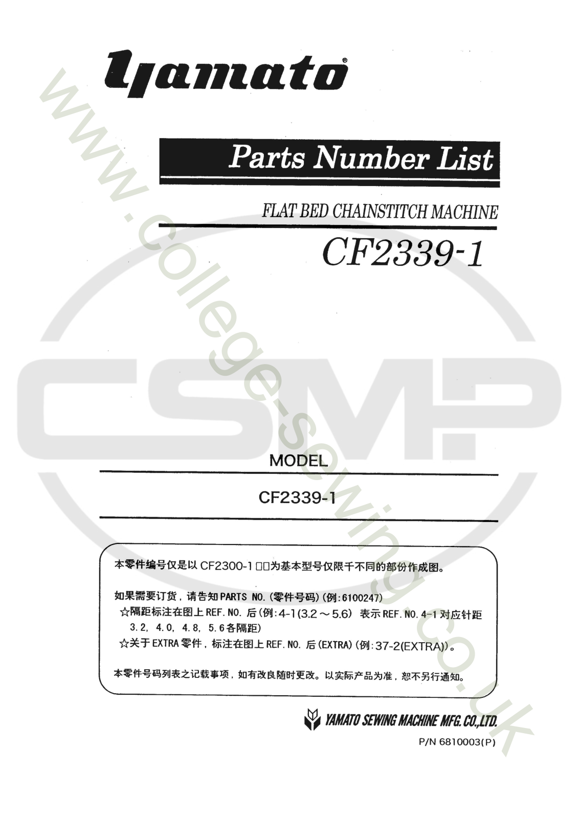 Yamato CF2339-1 Parts Book