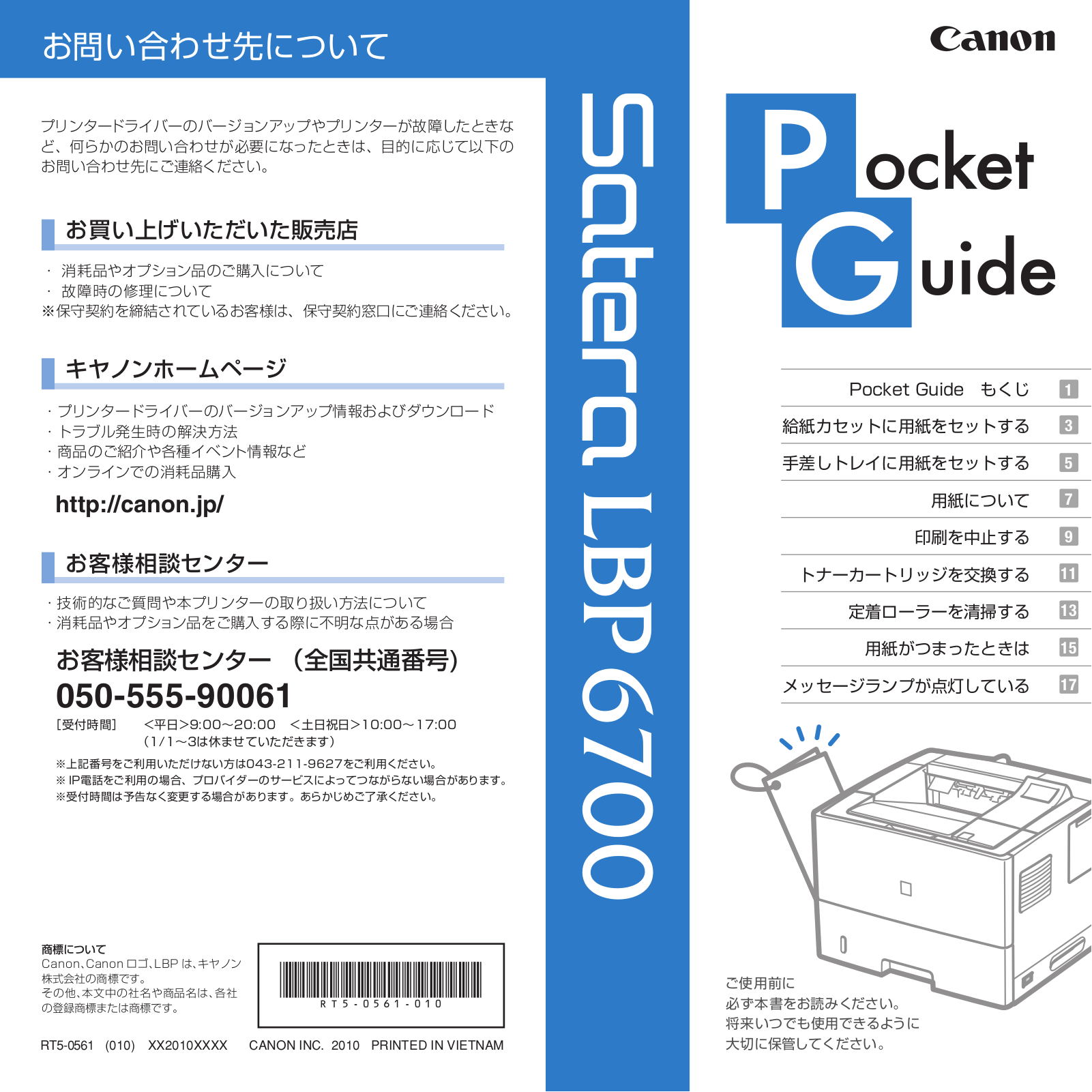 Canon LBP6700 Pocket Guide