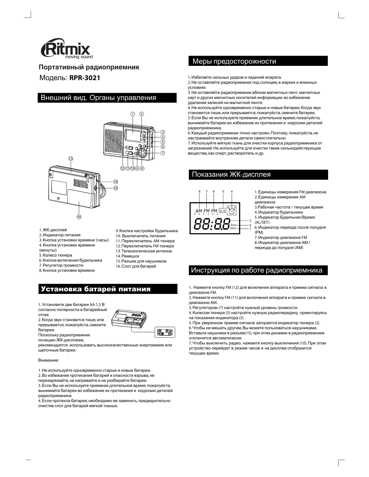 Ritmix RPR-3021 User Manual