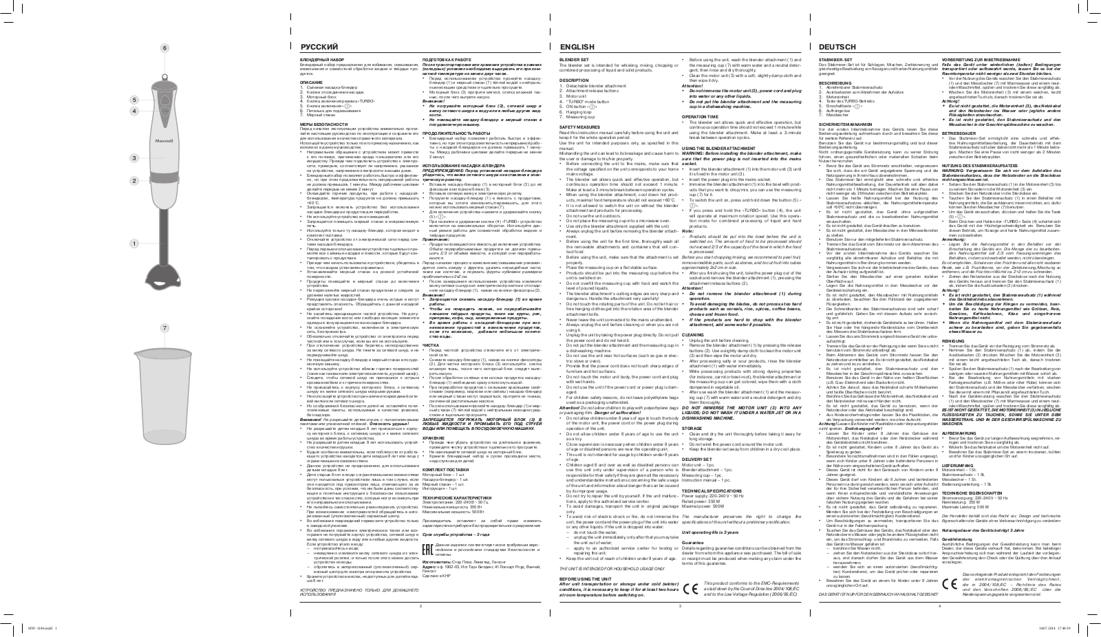 Maxwell MW-1186 W User Manual