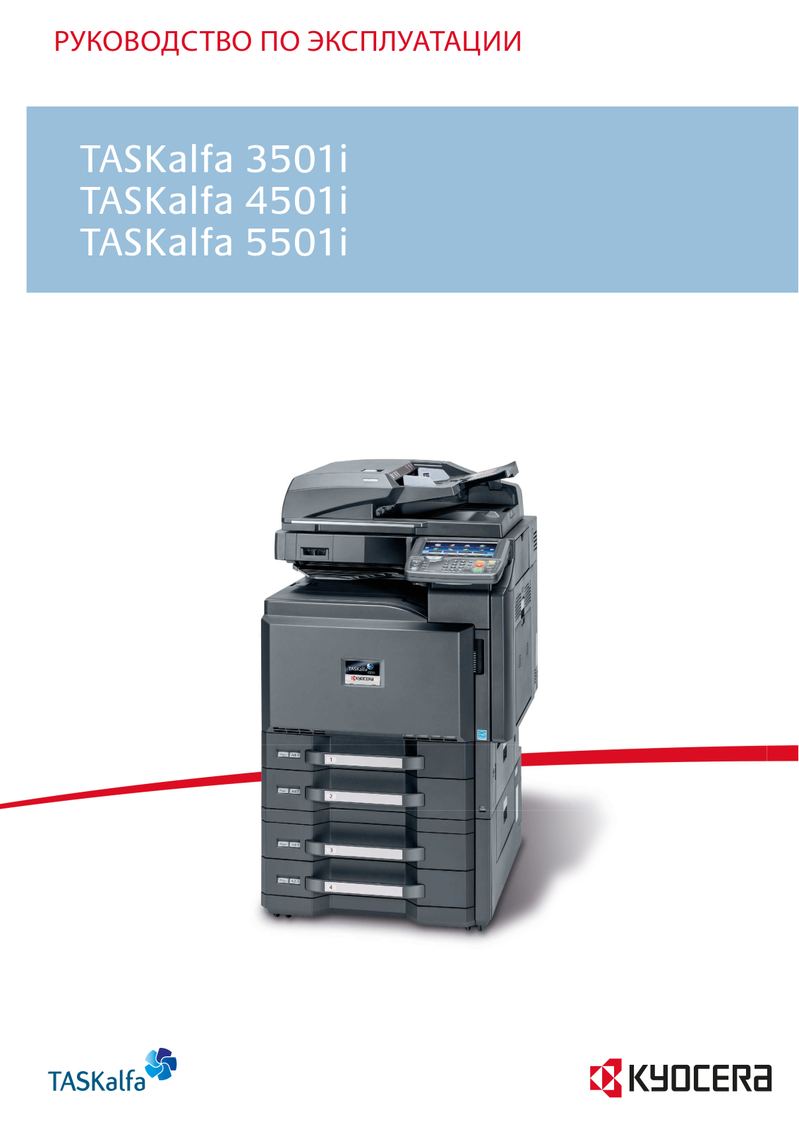 Kyocera TASKalfa 4501i User manual