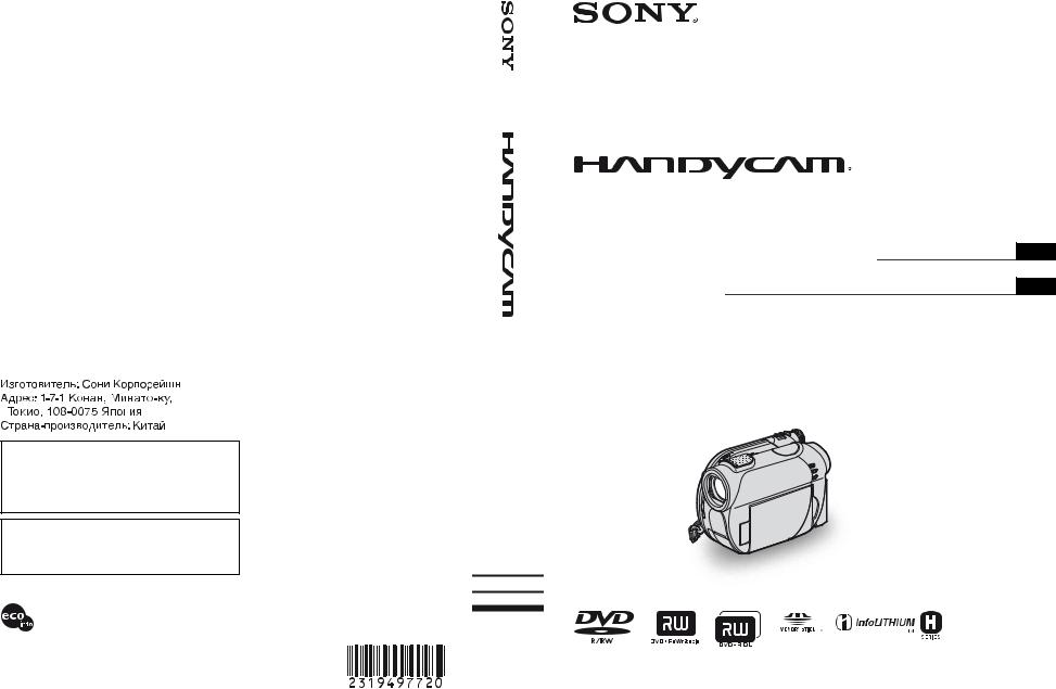 Sony DCR-DVD108, DCR-DVD109, DCR-DVD308, DCR-DVD608, 7DCR-DVD08 User Manual