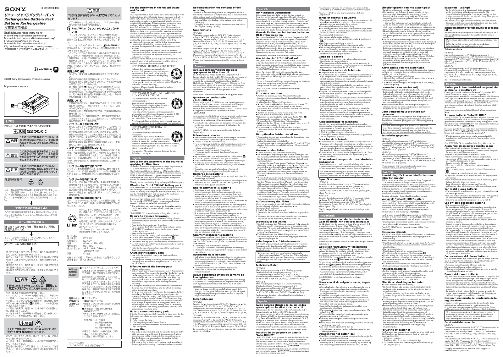Sony infoLITHIUM NP-FM30, infoLITHIUM NP-FM50 Operating Instructions Manual