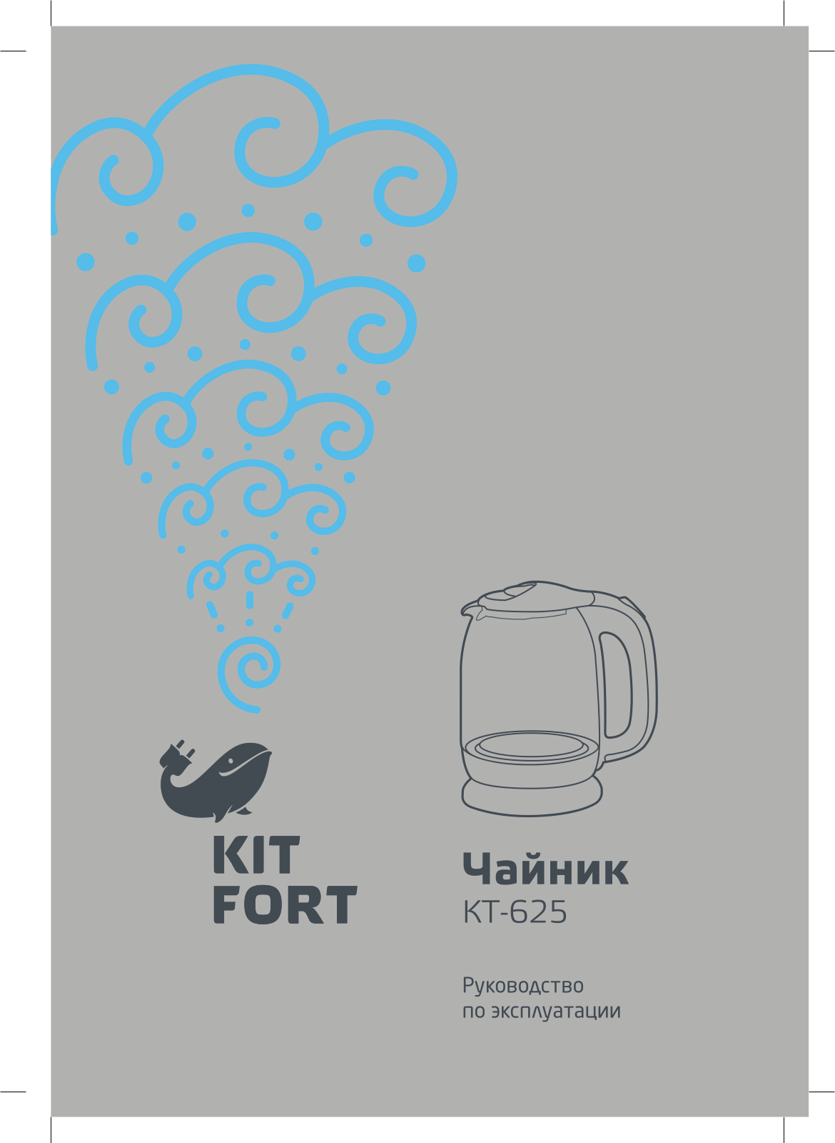 Kitfort КТ-625 User Manual