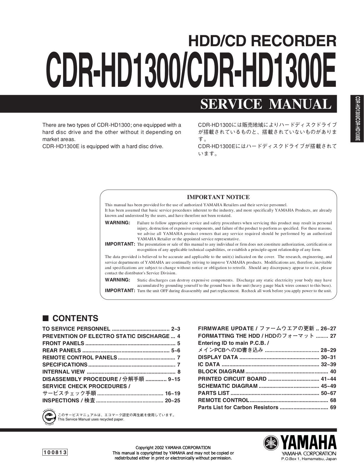 Yamaha CDRHD-3100 Service Manual