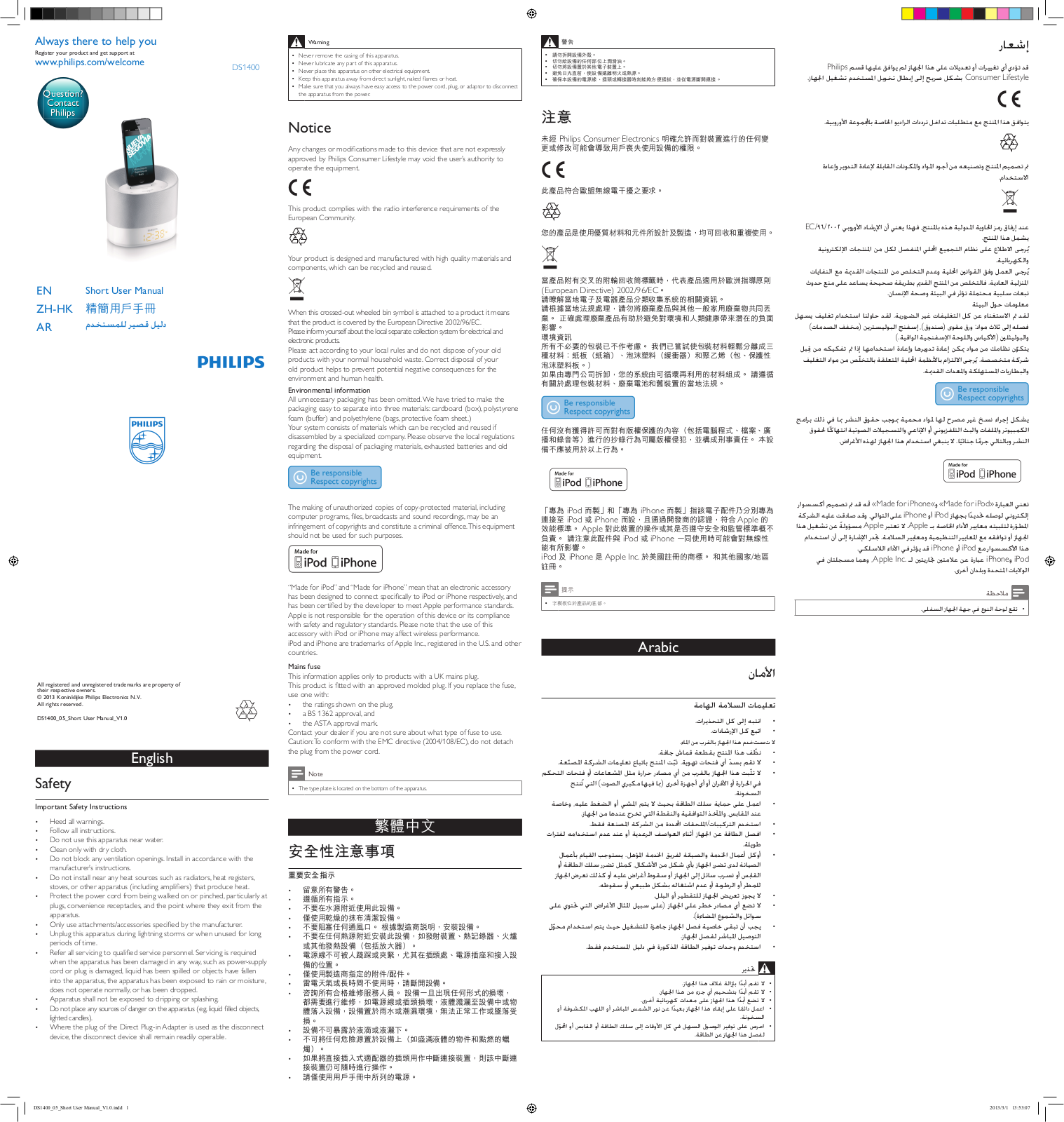 Philips DS1400 User Manual