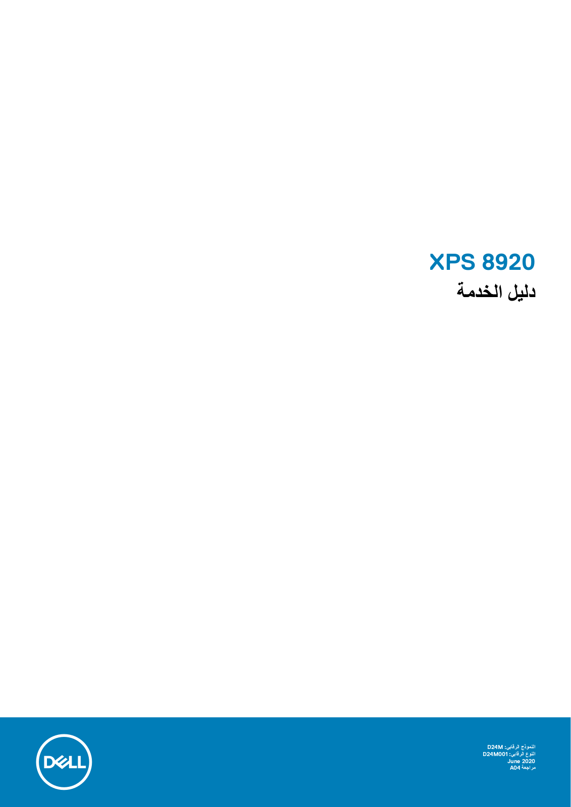 Dell XPS 8920 User Manual