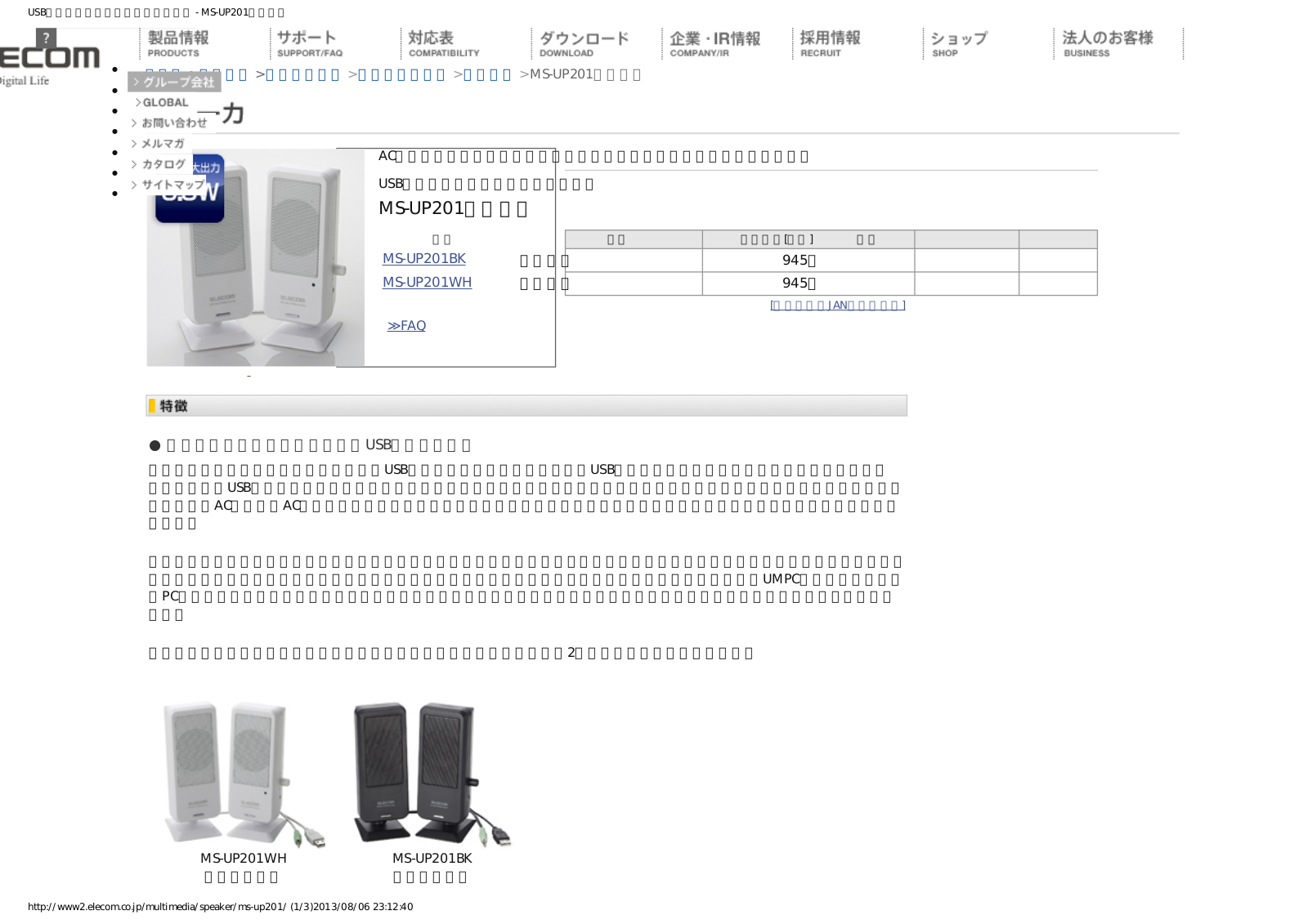 Ecom MS-UP201 User guide