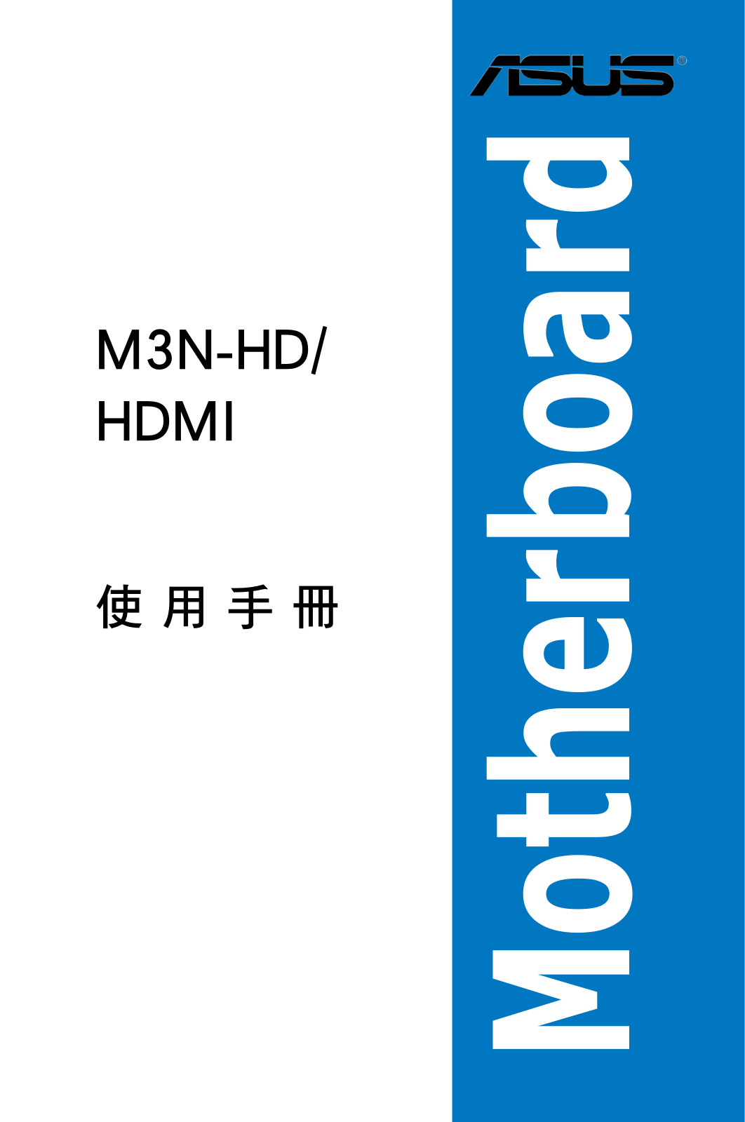 Asus M3N, M3N-HD User Manual