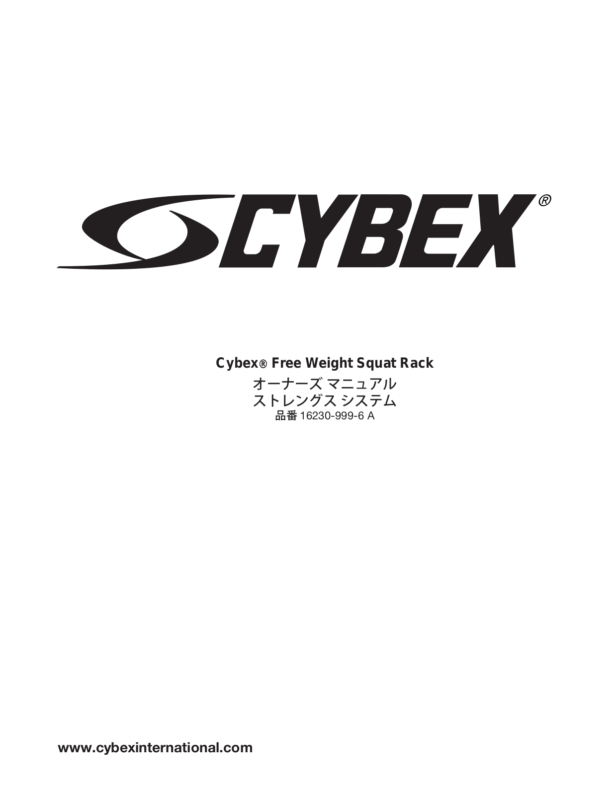 Cybex Squat Rack Owners Manual