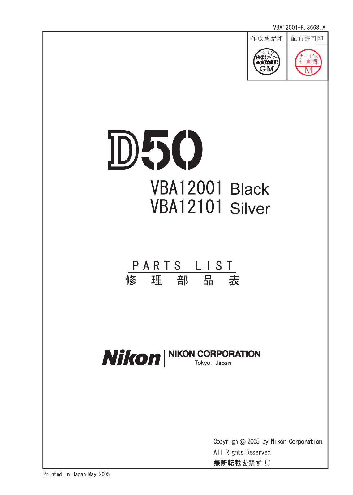 NIKON D50 PartsList