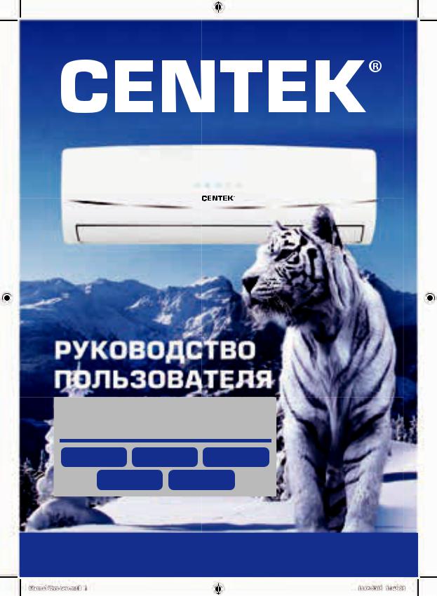 Centek CT-5809 User Manual