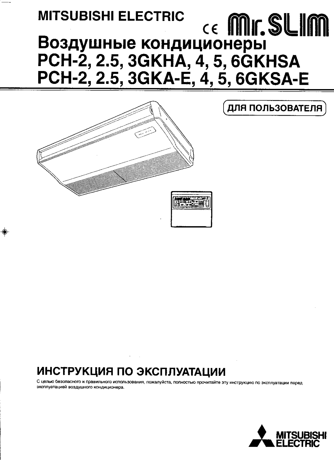 Mitsubishi electric PCH-2.5GKHA, PCH-3GKHA, PCH-2GKHA1, PCH-5GKHSA1, PCH-5GKHSA User Manual