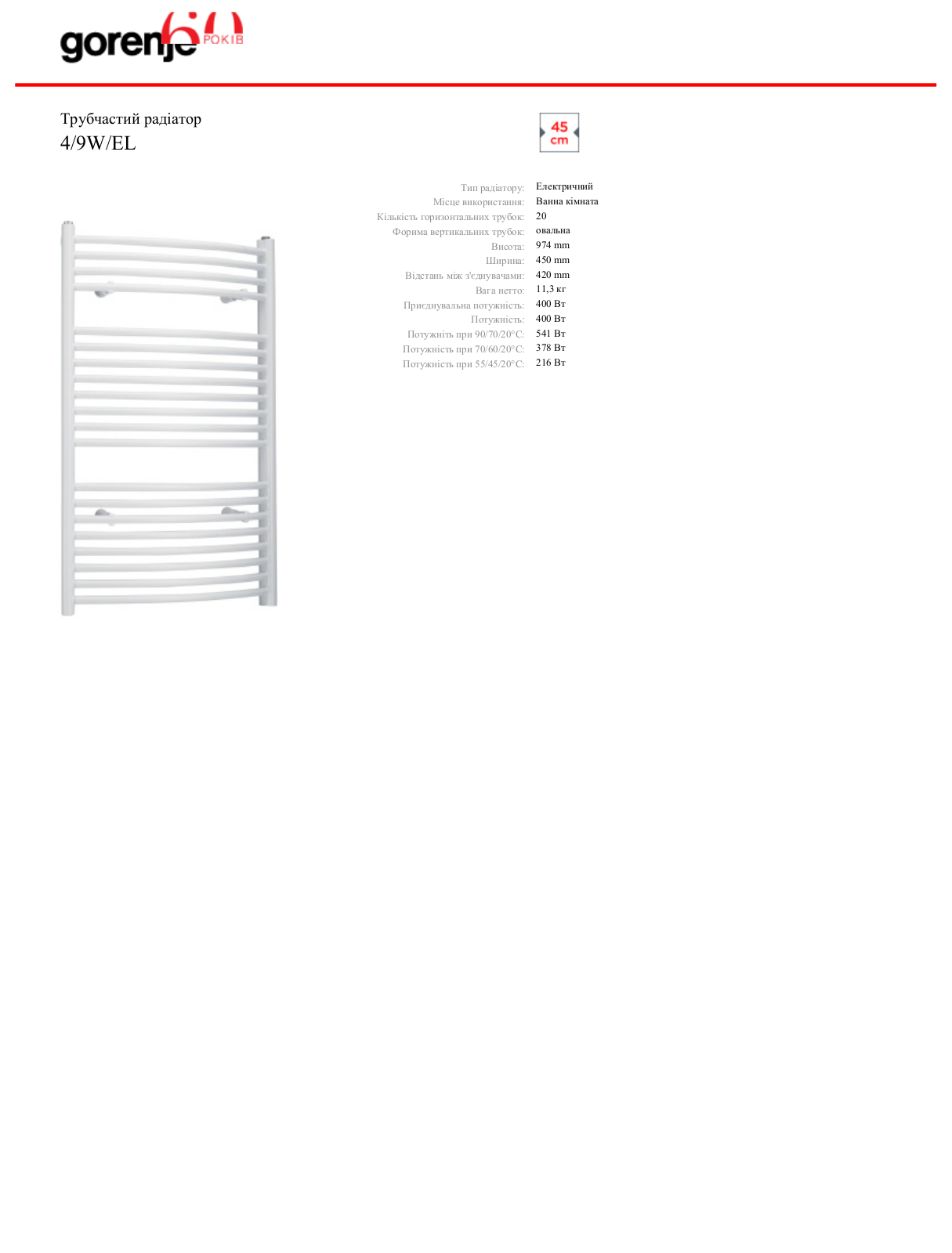 Gorenje 4-9W-EL DATASHEET