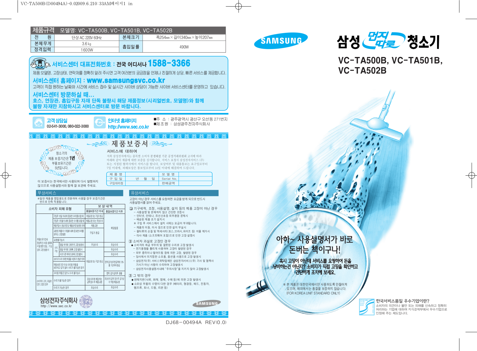 Samsung VC-TA501B, VC-TA502B, VC-TA500B User Manual