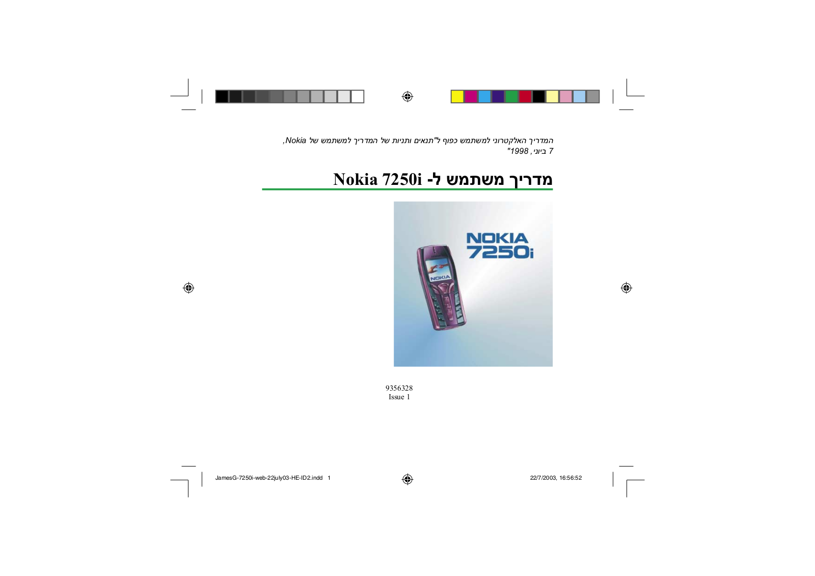 Nokia 7250I User Manual