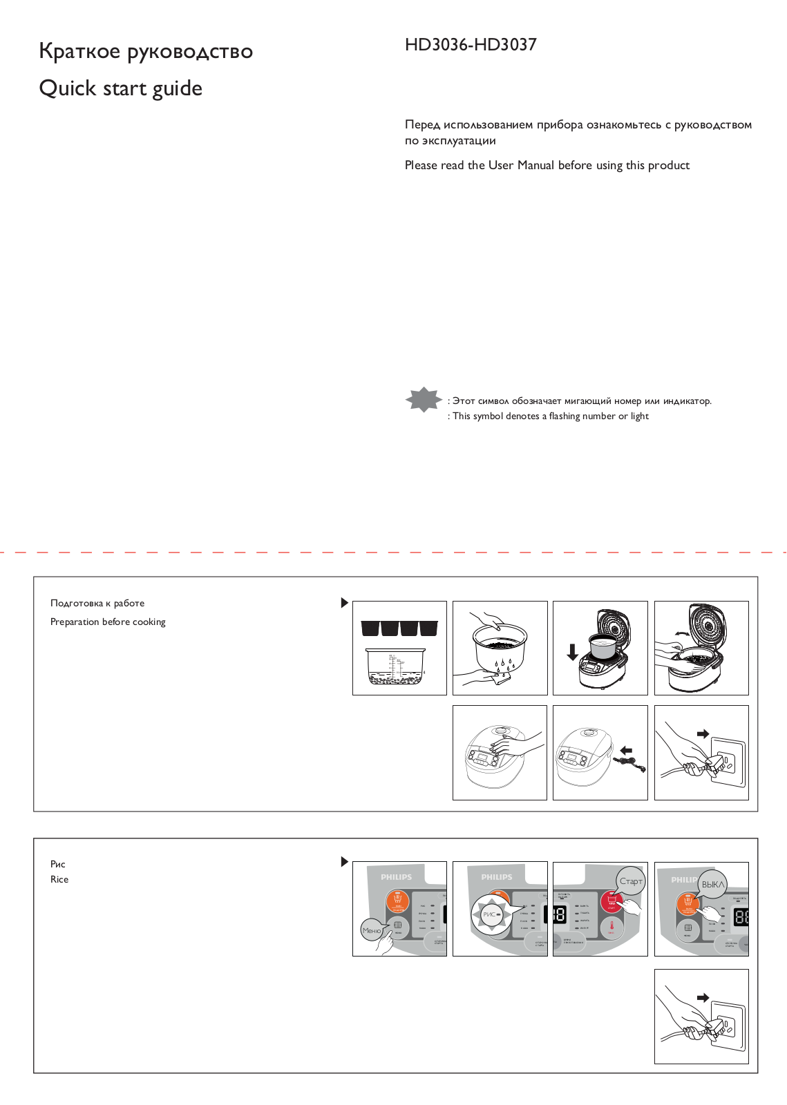 Philips HD3036, HD3037 User Manual