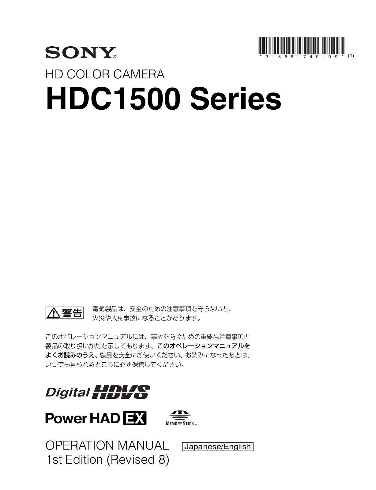 Sony HDC-1400 Instruction Manual