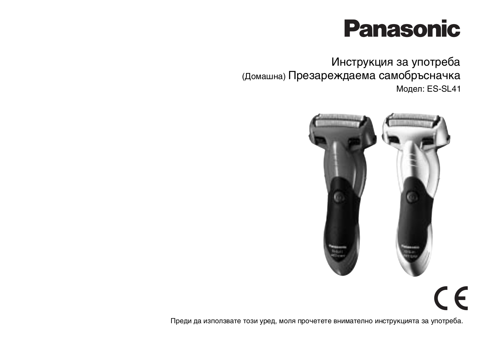 Panasonic ES-SL41 User Manual