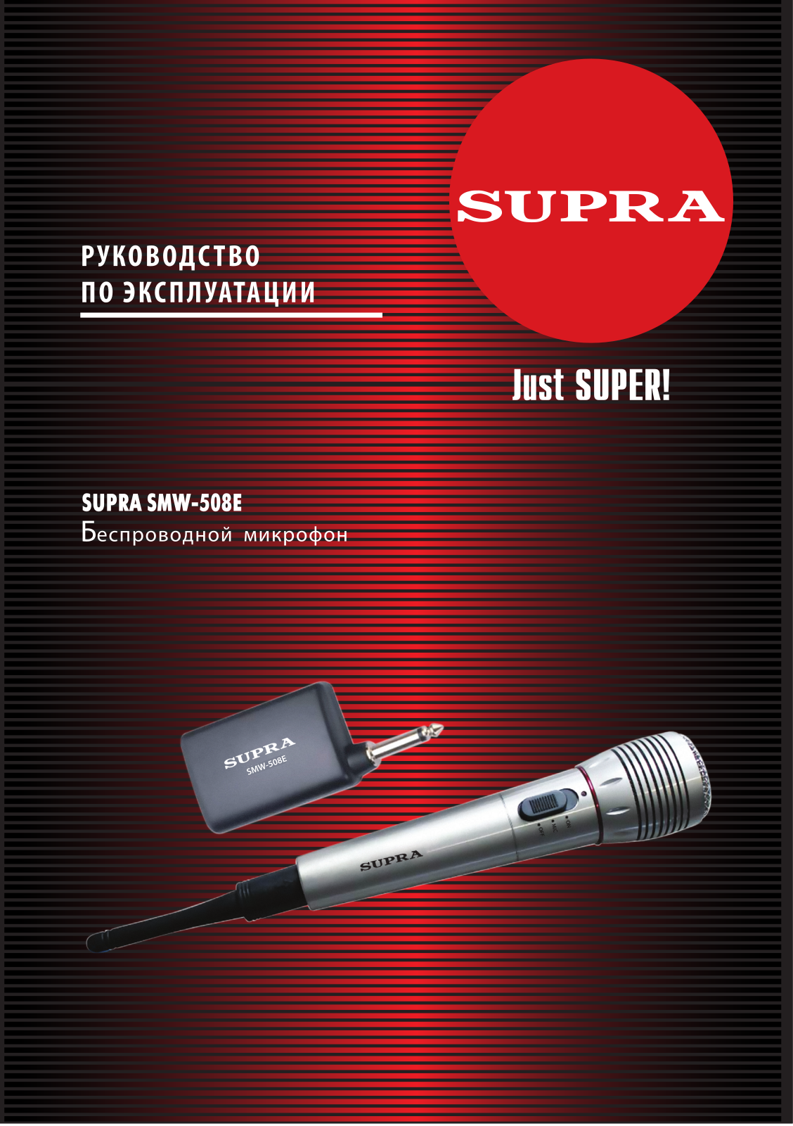 Supra SMW-508E User Manual