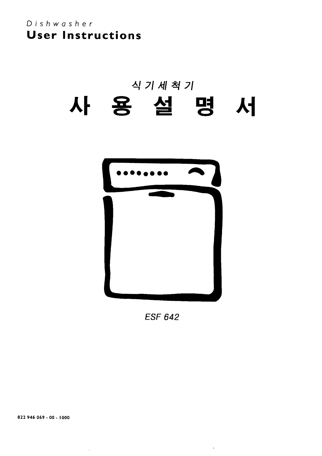 AEG ESF642W User Manual