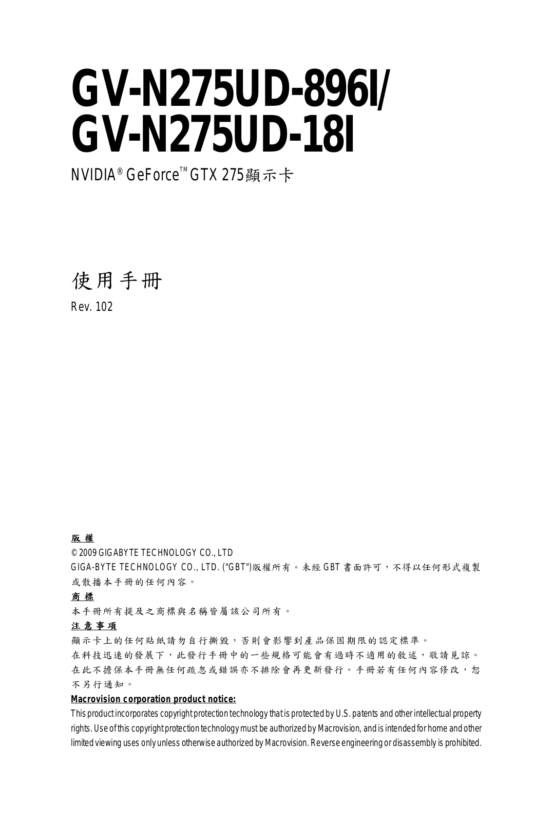 Gigabyte GV-N275UD-18I User Manual