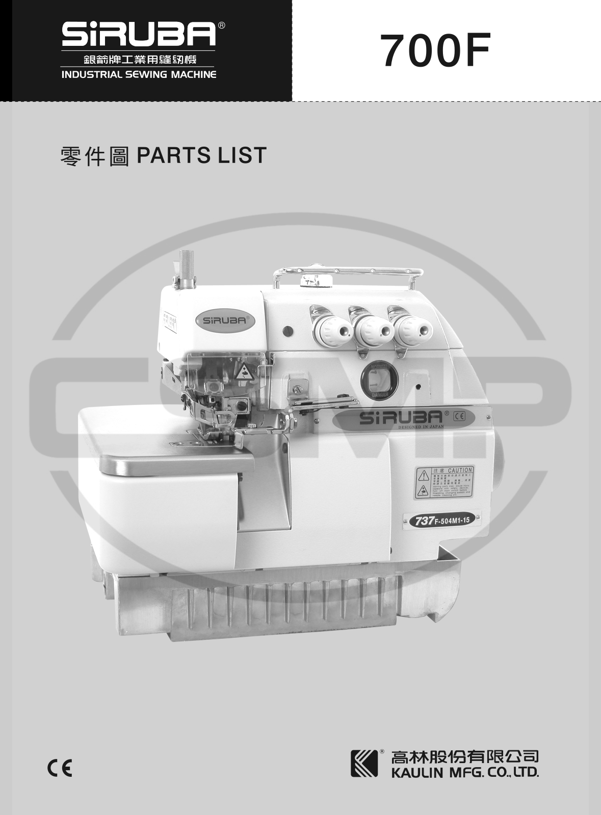 Siruba 700F Parts Book