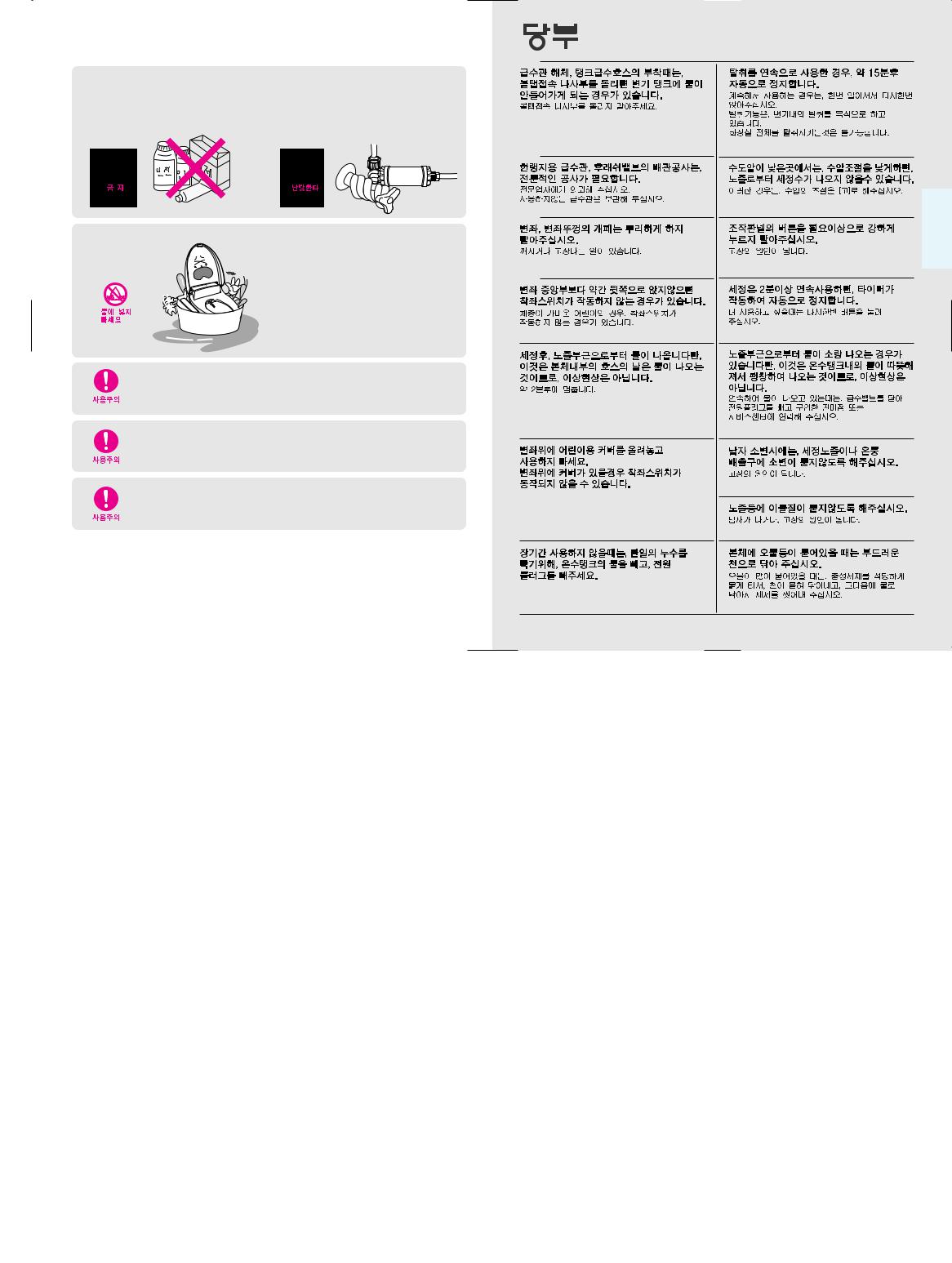 Samsung SBD-465 User Manual