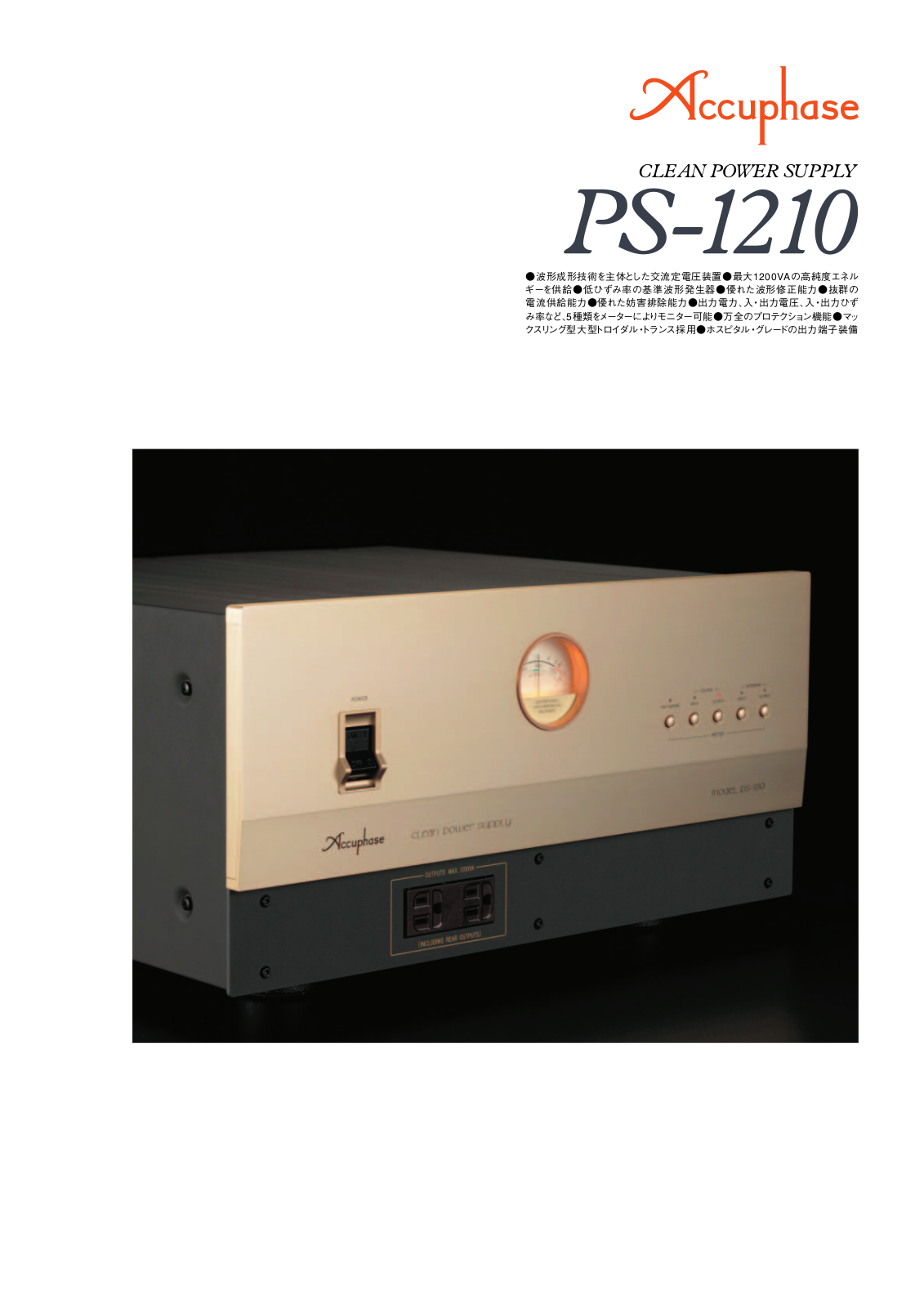 Accuphase PS-1210 User Manual