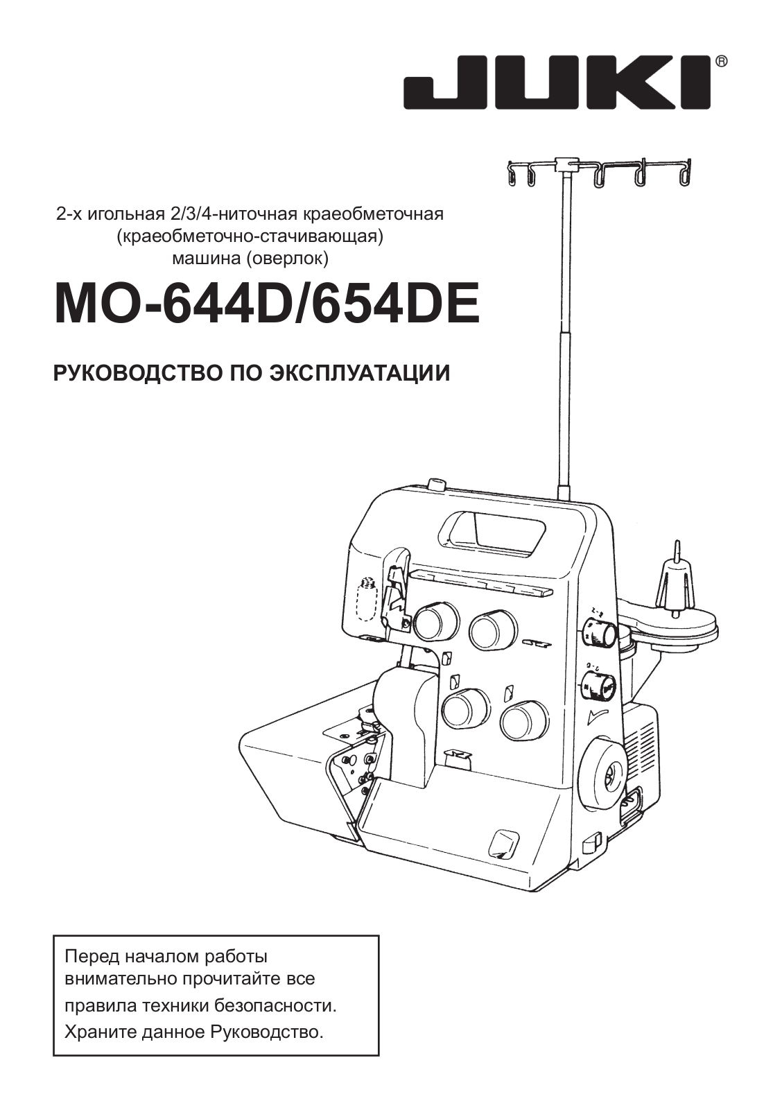 Juki PE 670 User Manual