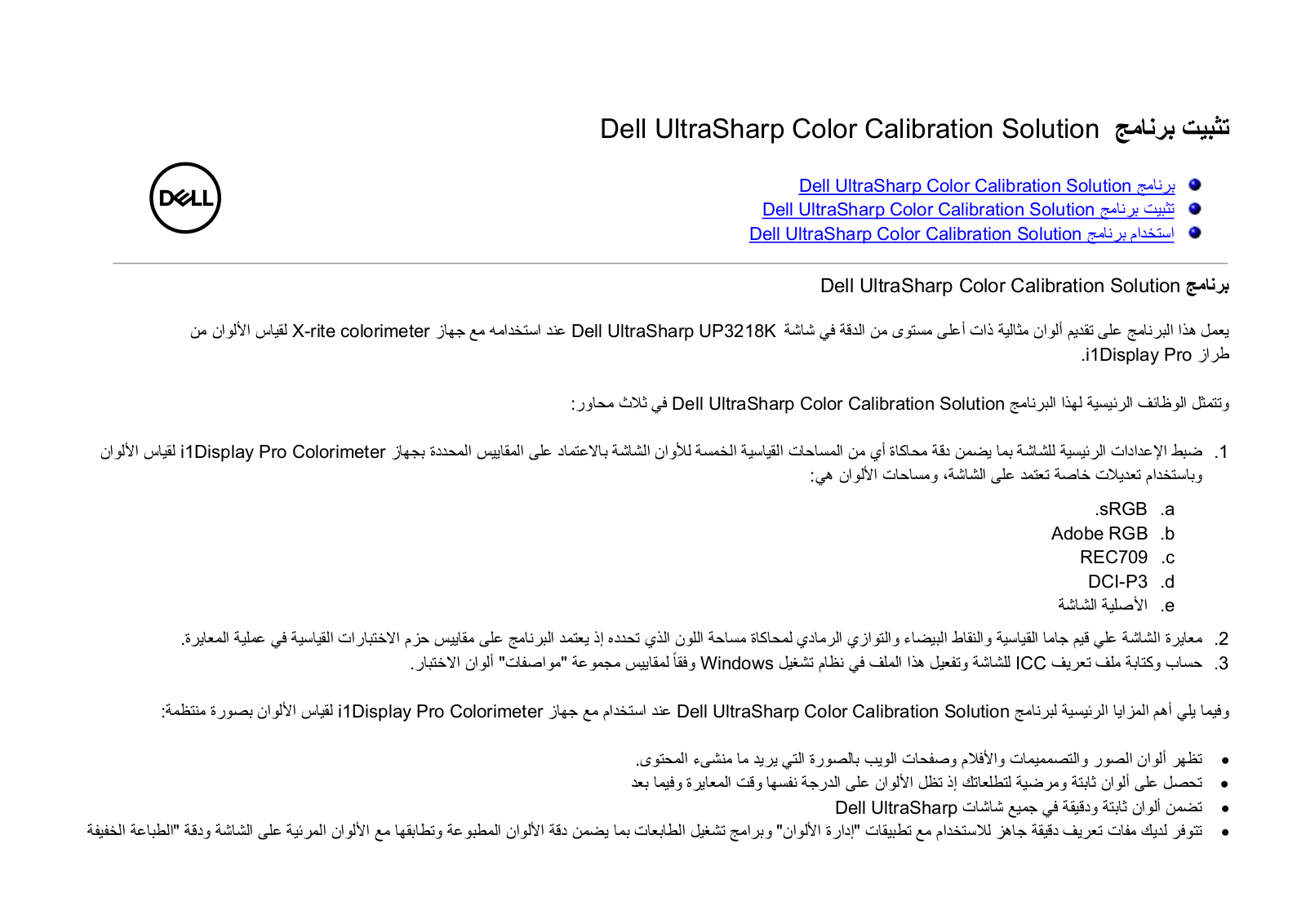 Dell UP3218K User Manual