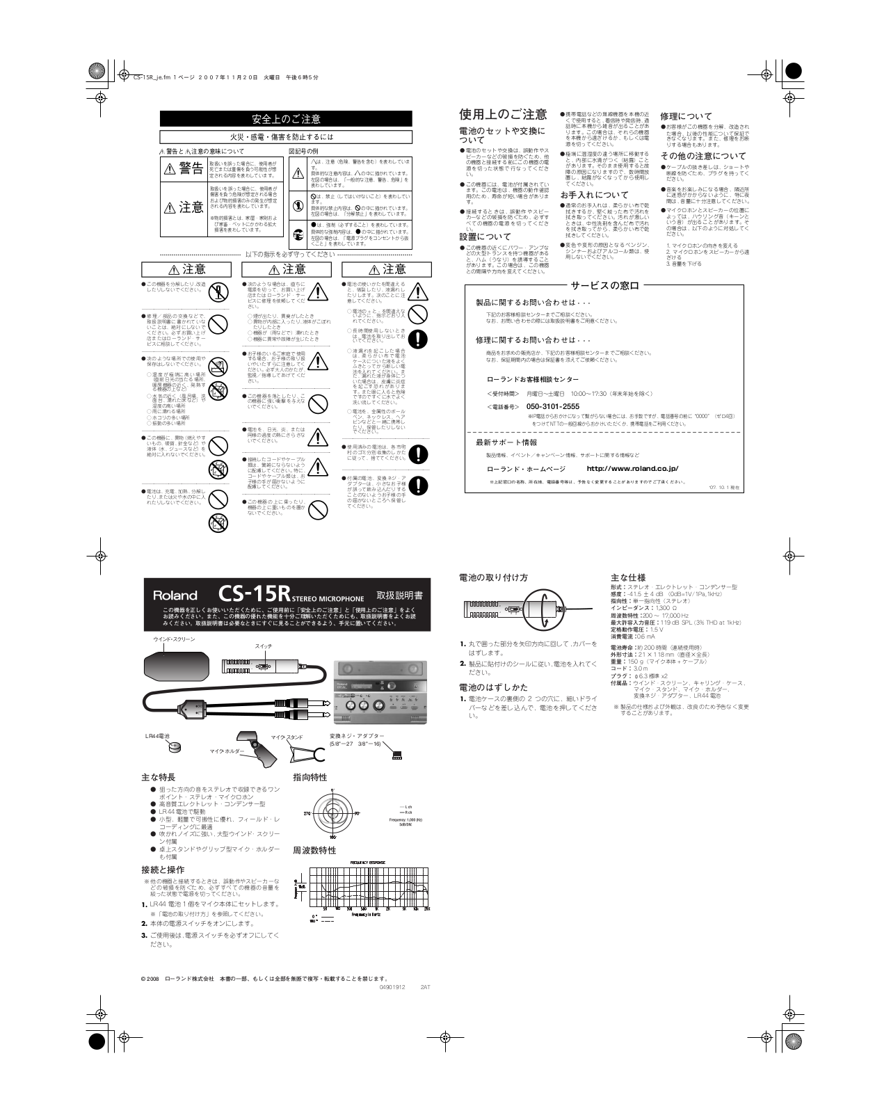 Roland CS15R Owner’s Manual