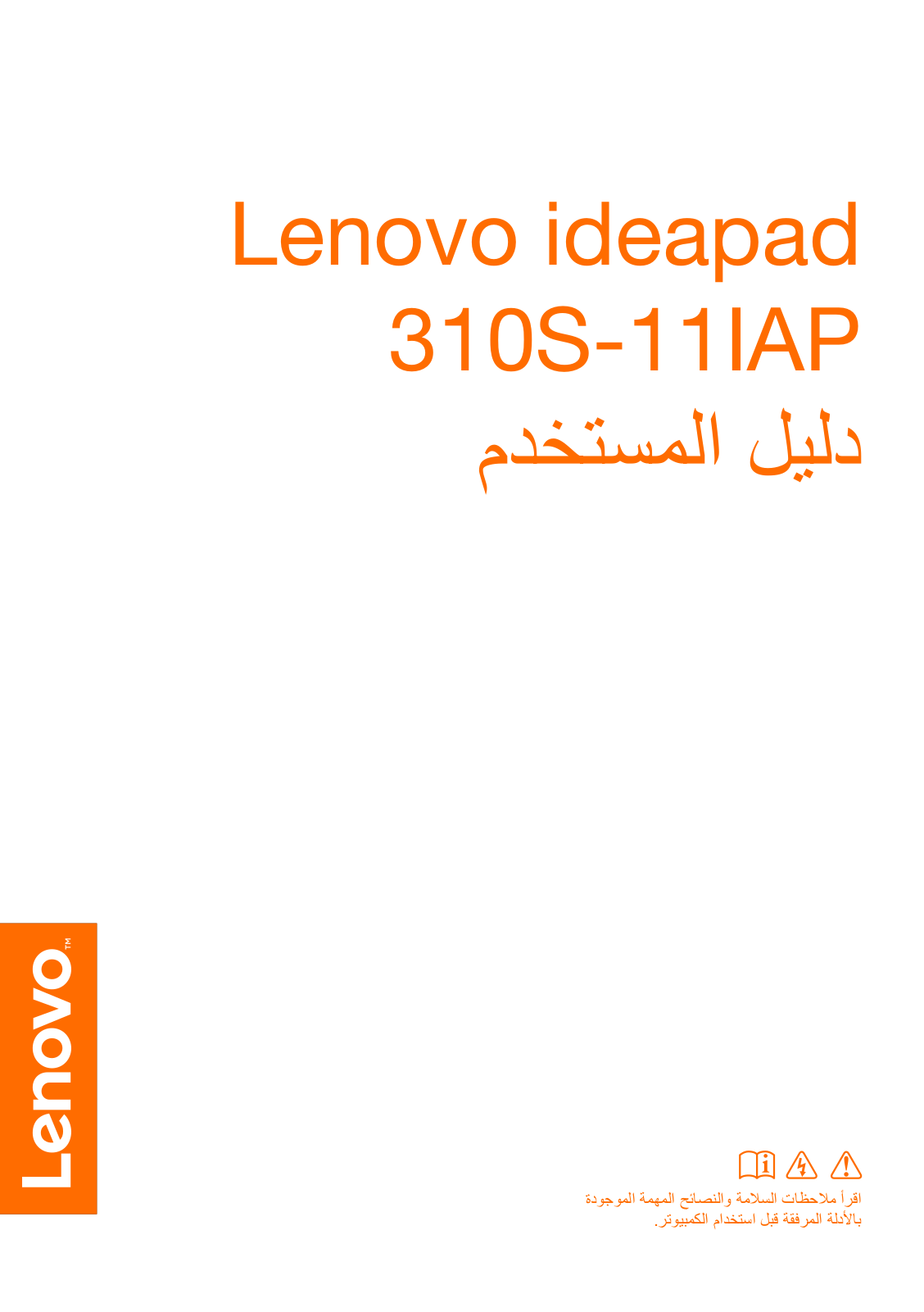 Lenovo Ideapad 310S-11IAP User Guide