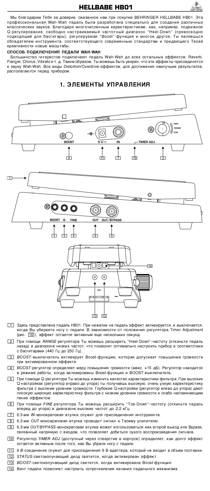 Behringer HB01 User Manual