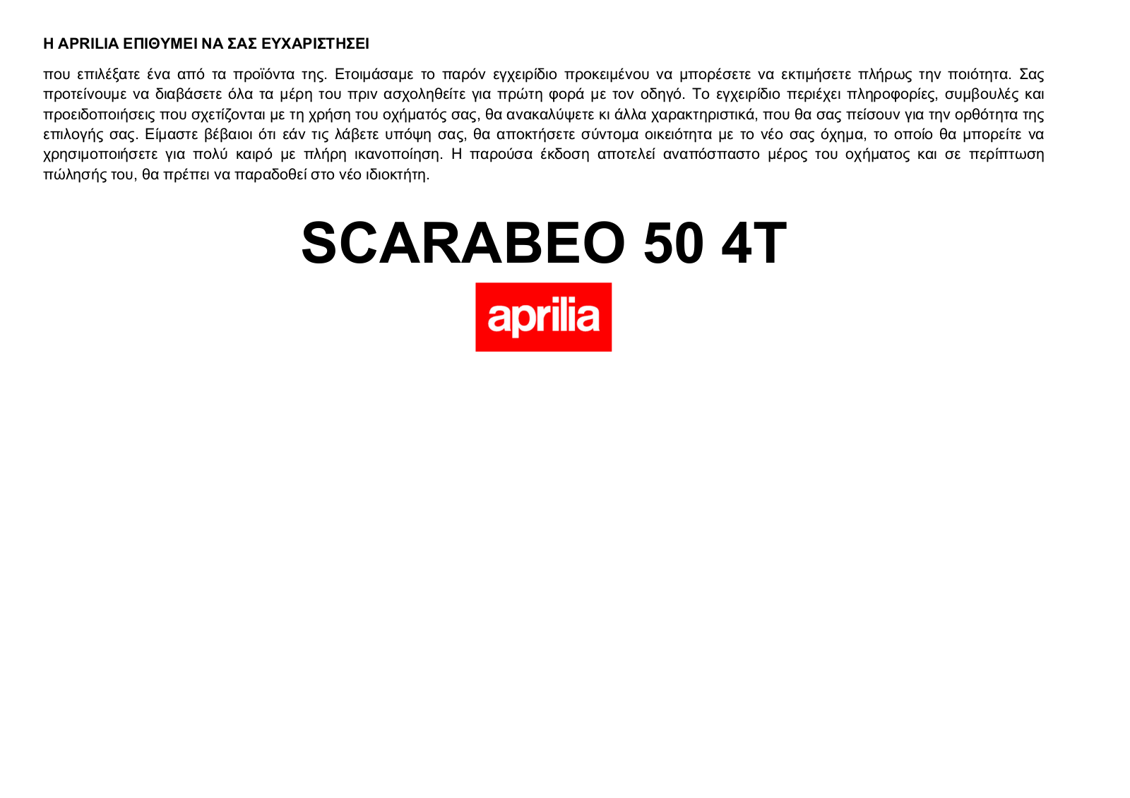 Aprilia SCARABEO 50 4T User Manual