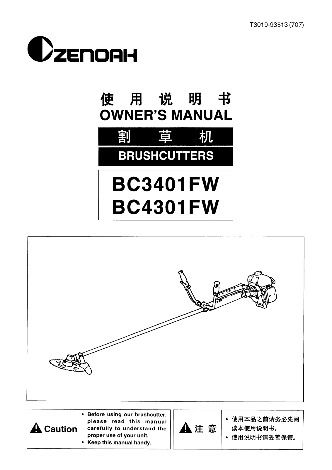 Zenoah BC3401FW User Manual