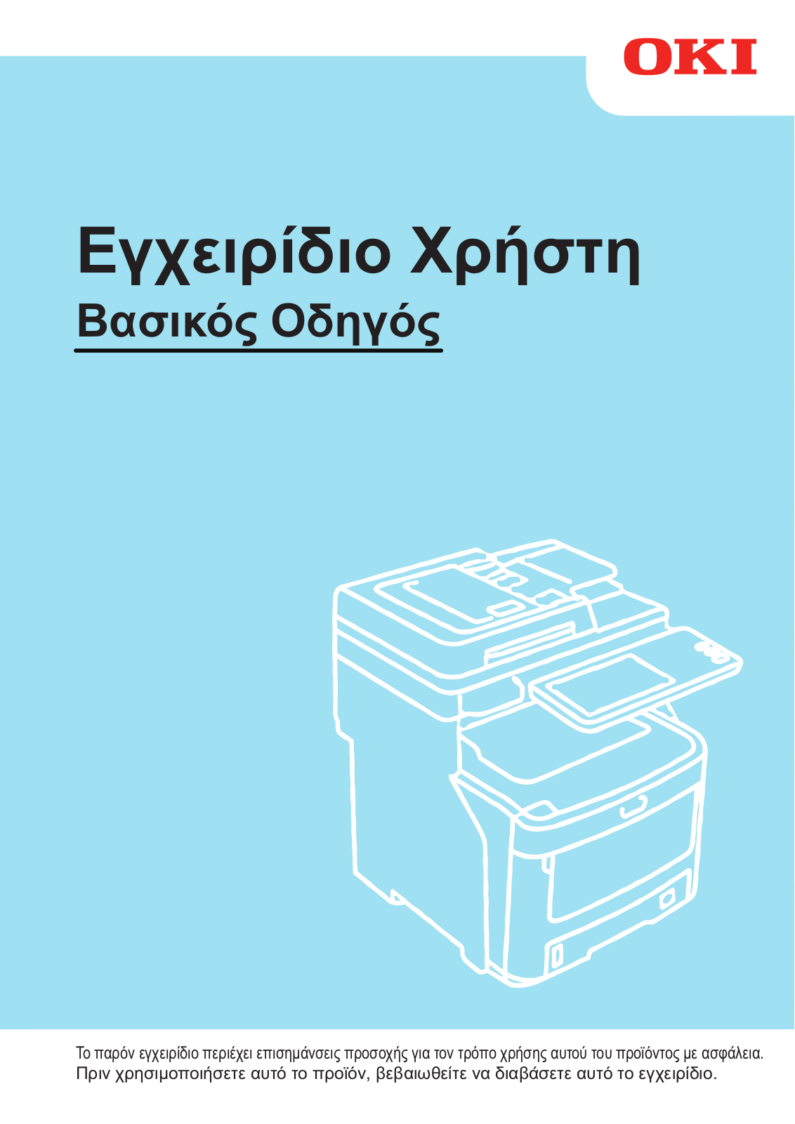 Oki MC760x, MC770x, MC780x, ES7470x MFP, ES7480x MFP User Manual Basic Guide