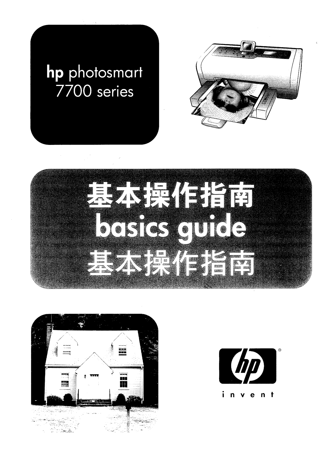 HP 7700 User Manual