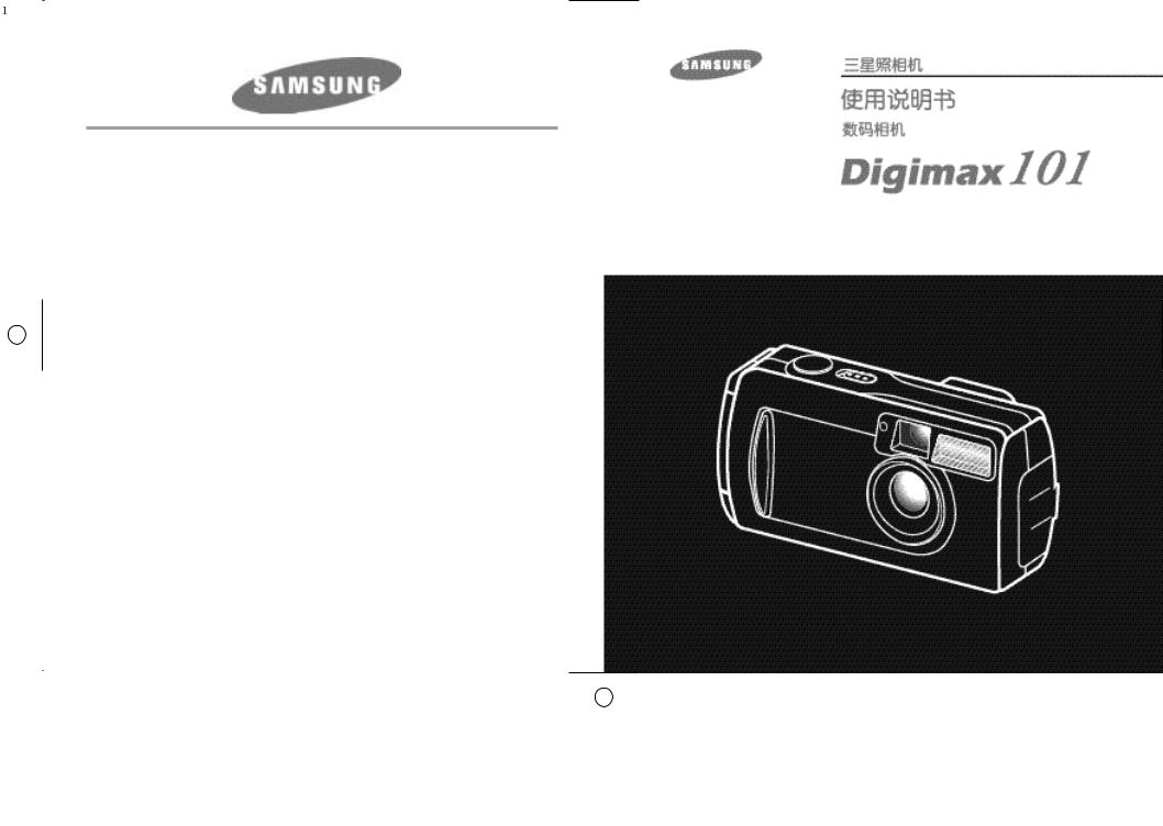 Samsung DIGIMAX101 Manual