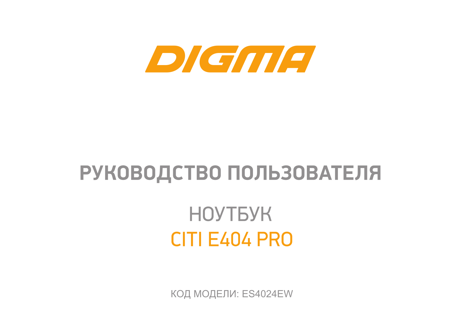 DIGMA CITI E404 PRO User Manual