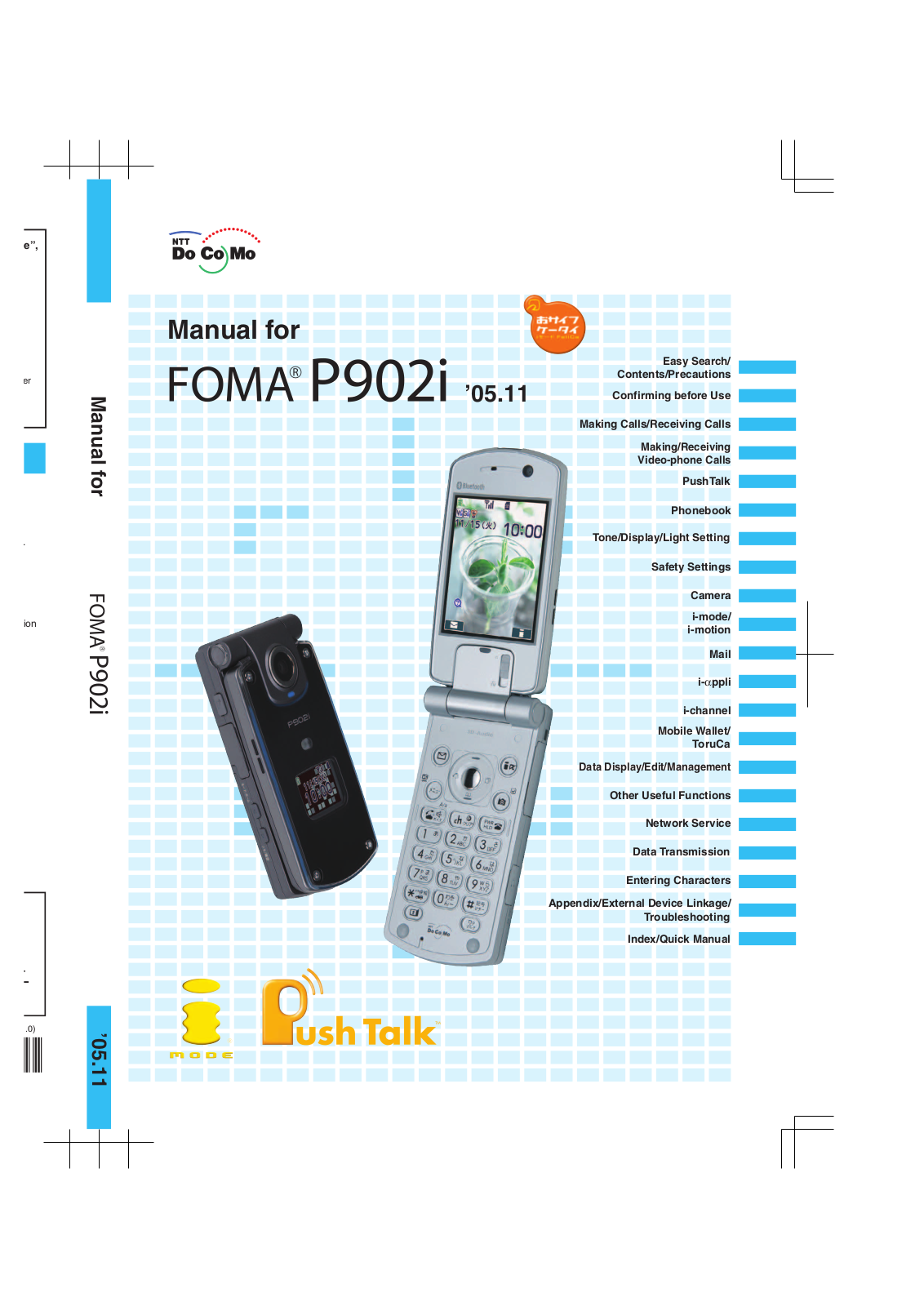 DoCoMo FOMA  P902i User guide - ManualMachine.com