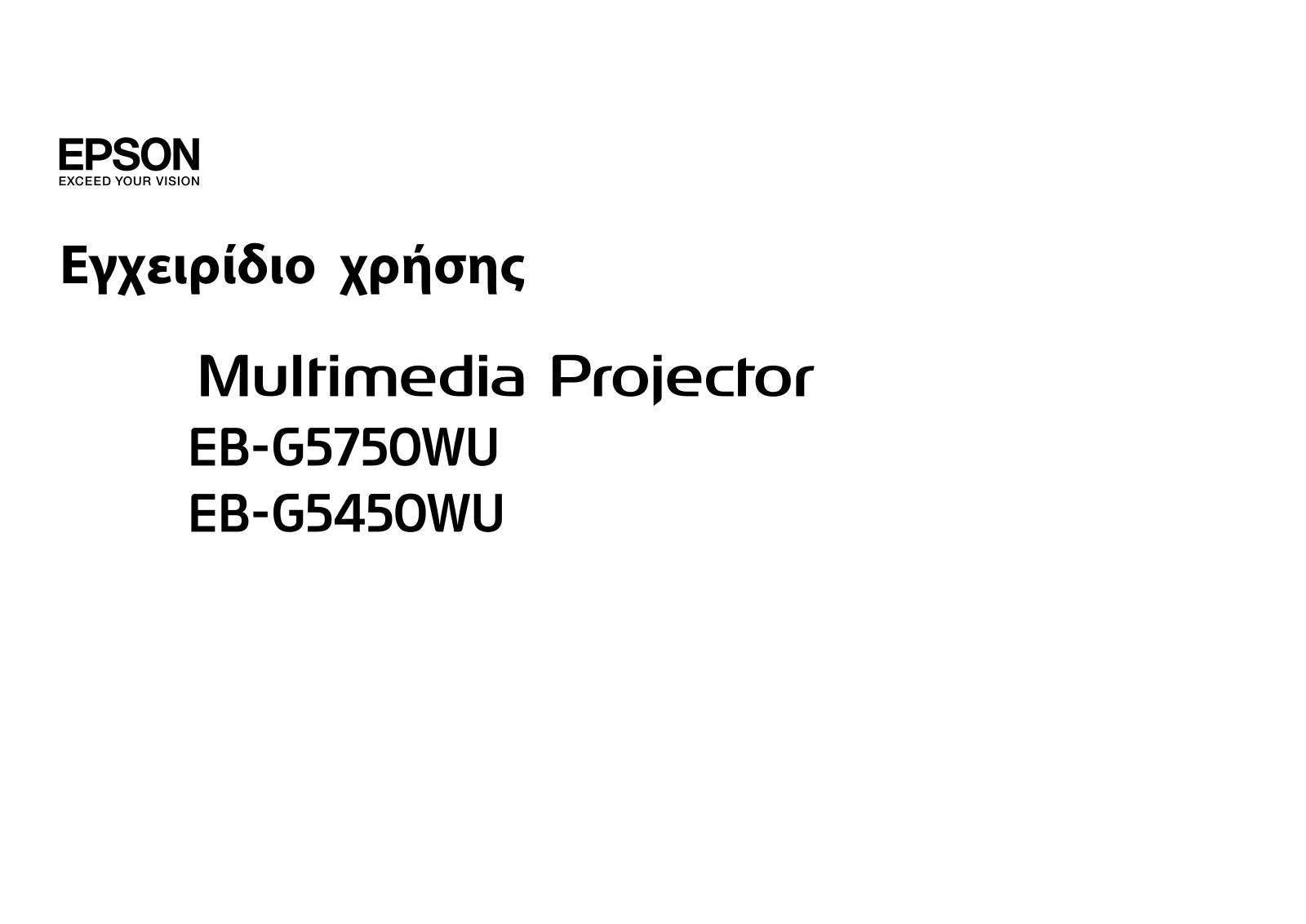 Epson EB-G5750WU User's Guide