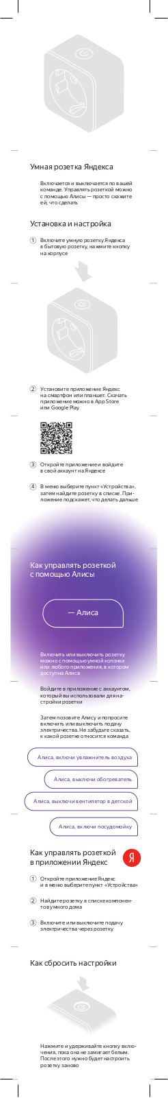 Yandex YNDX-0007 User Manual