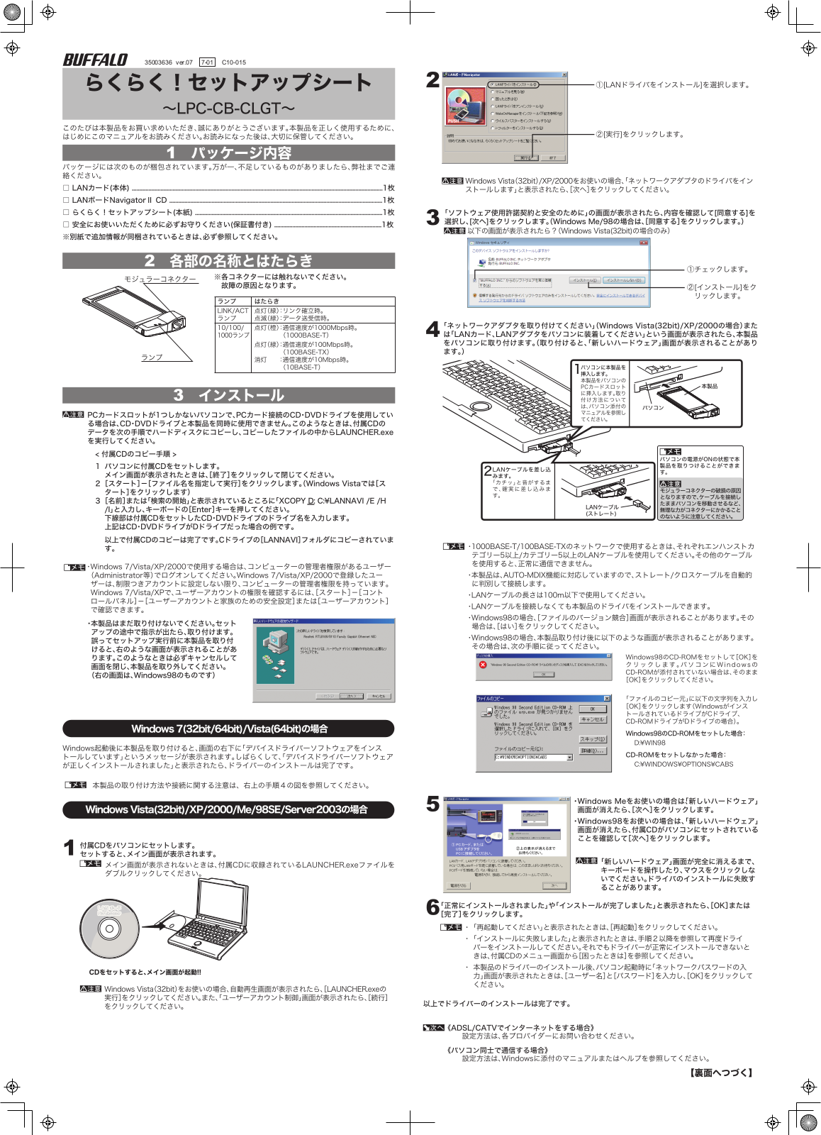 Buffalo LPC-CB-CLGT User guide