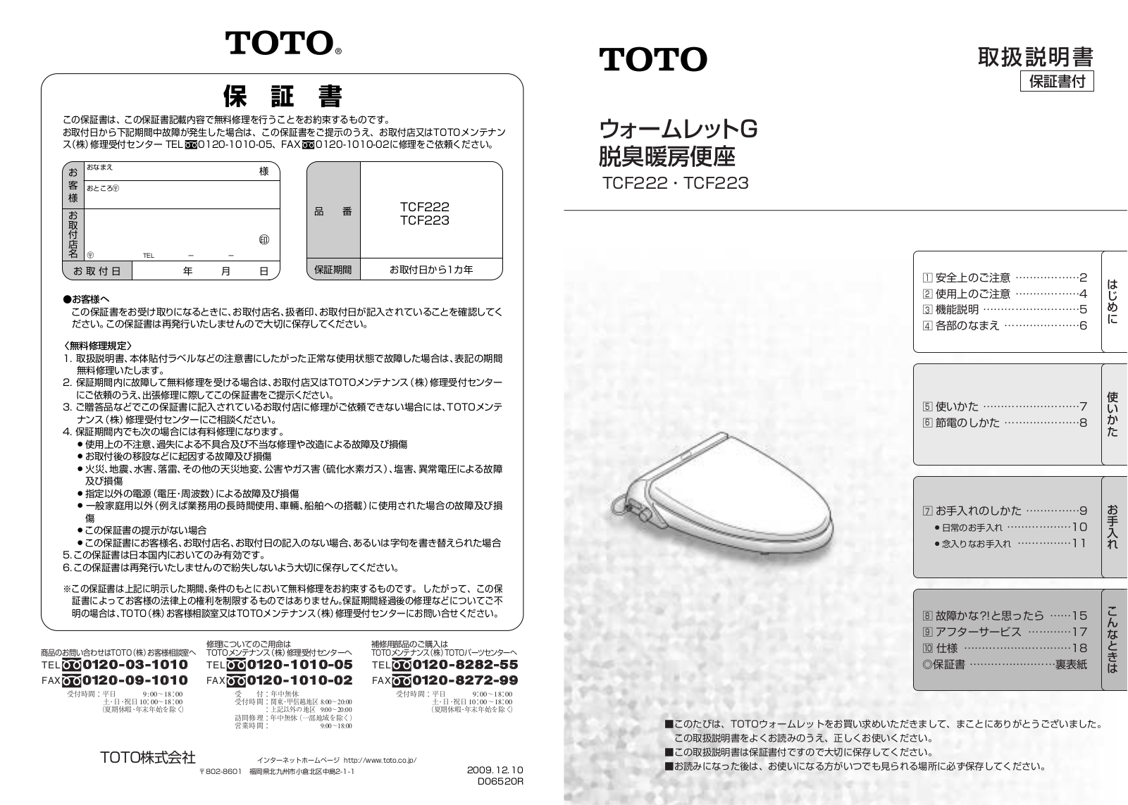 TOTO TCH222, TCF223 User Manual