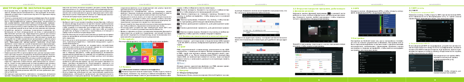 Dunobil Consul 7.0 Parking User Manual